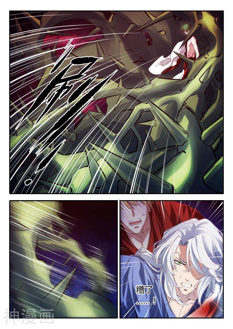 仙世录韩漫全集-第4章14话 地狱红莲无删减无遮挡章节图片 